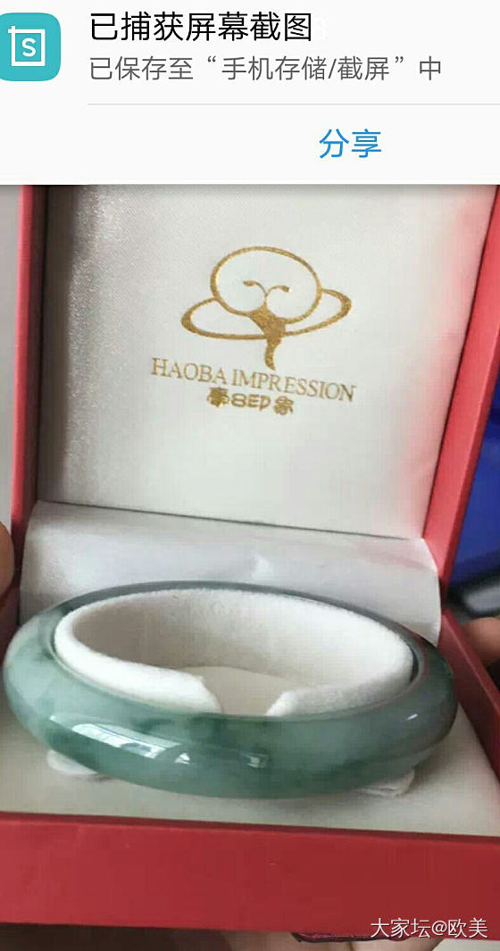 求鉴定玉镯_翡翠