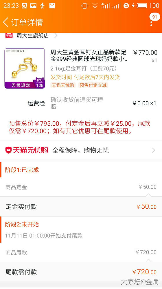 抄了一单作业，244_金
