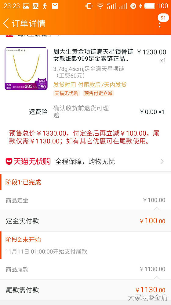 抄了一单作业，244_金