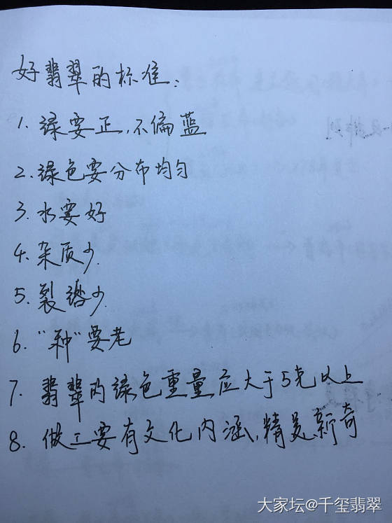 此“翡翠”非彼“翡翠”_翡翠