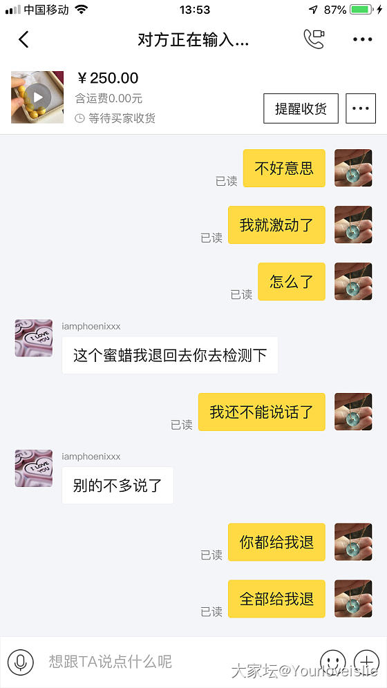 2500卖她1300结果没想到如此奇葩_交易趣闻