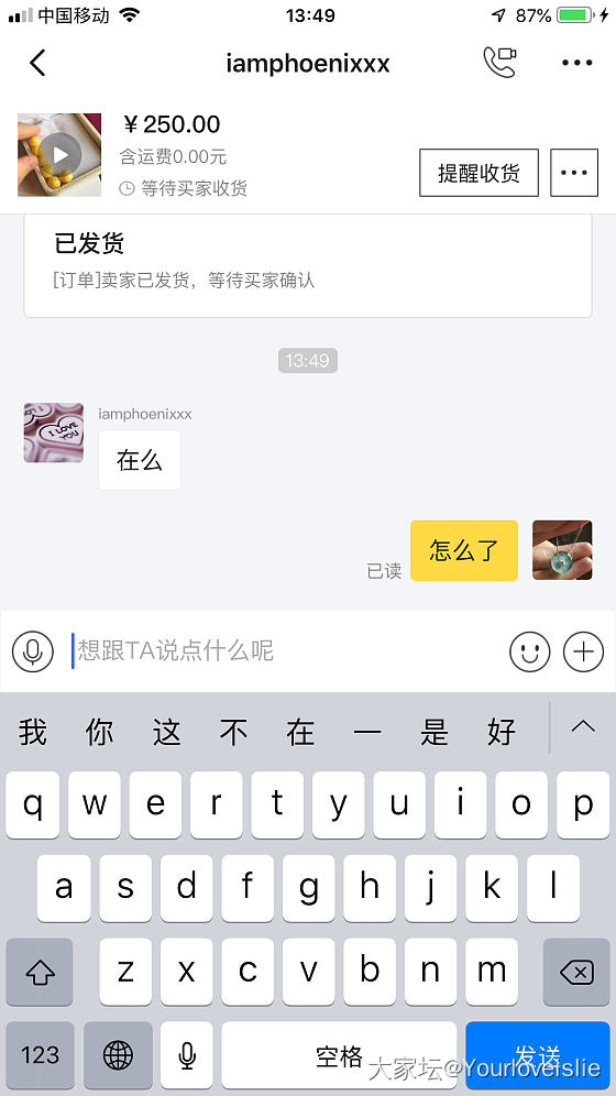 2500卖她1300结果没想到如此奇葩_交易趣闻