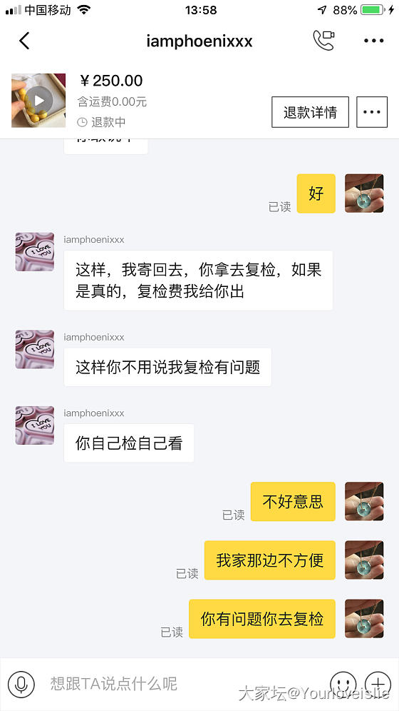 2500卖她1300结果没想到如此奇葩_交易趣闻