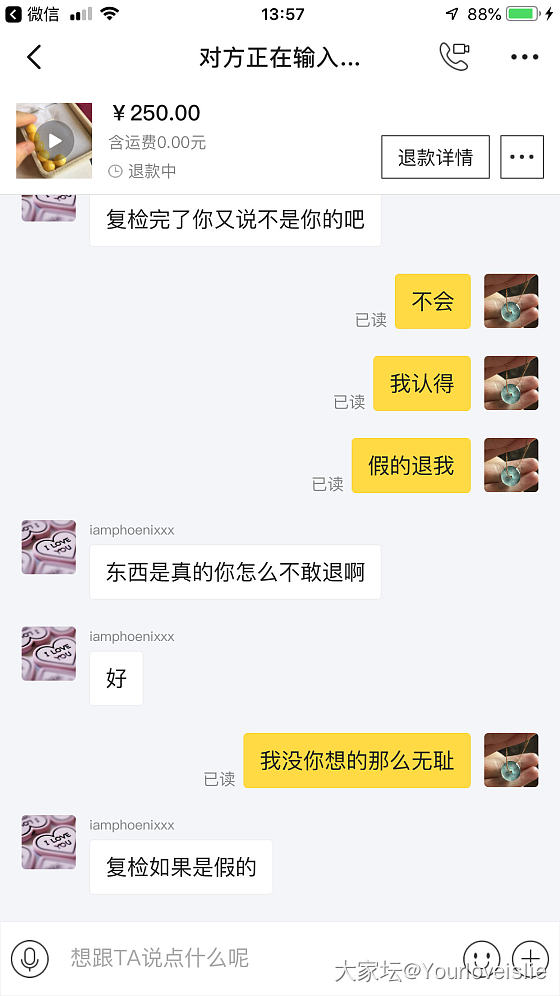 2500卖她1300结果没想到如此奇葩_交易趣闻