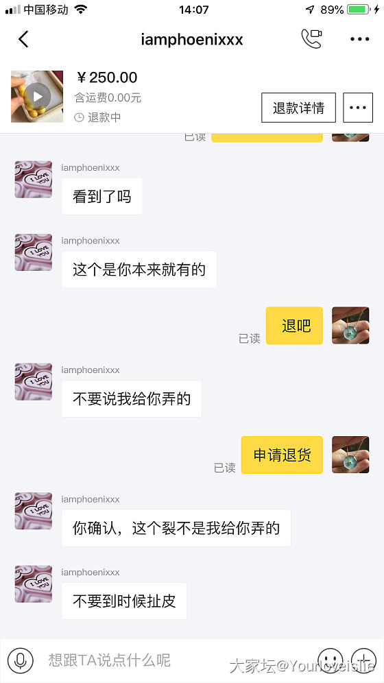 2500卖她1300结果没想到如此奇葩_交易趣闻