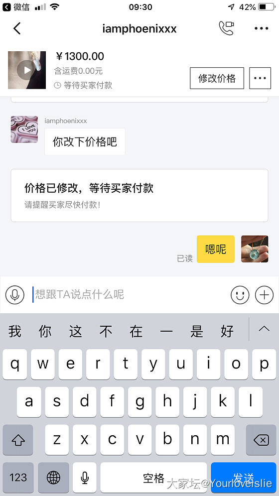 2500卖她1300结果没想到如此奇葩_交易趣闻