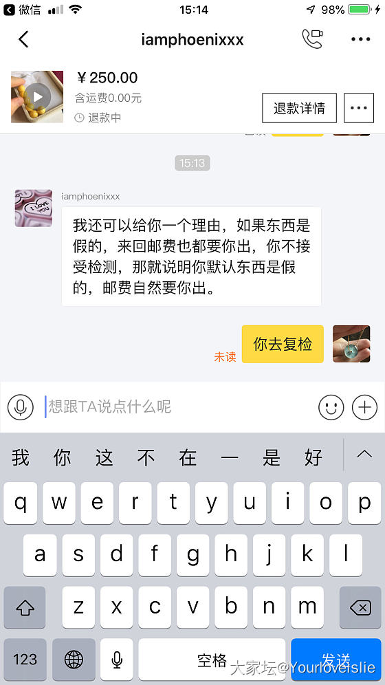 2500卖她1300结果没想到如此奇葩_交易趣闻