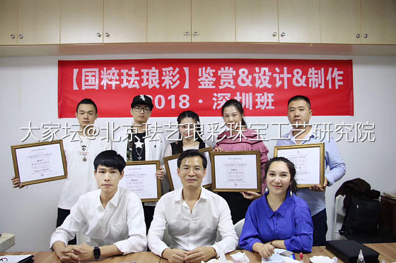 【珐艺琅彩珠宝工艺研究院】
2018年深圳站第三期完美落幕