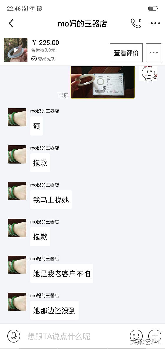 近期闲鱼和田玉卖家互撕事件，说一下我的实际买货经历_交易趣闻