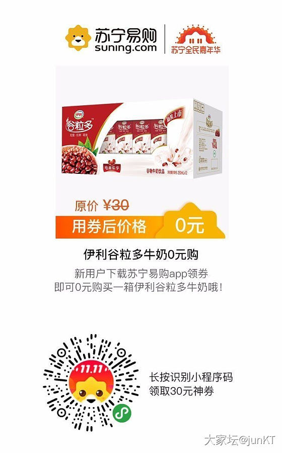 苏宁新用户可领30-30券_网络平台