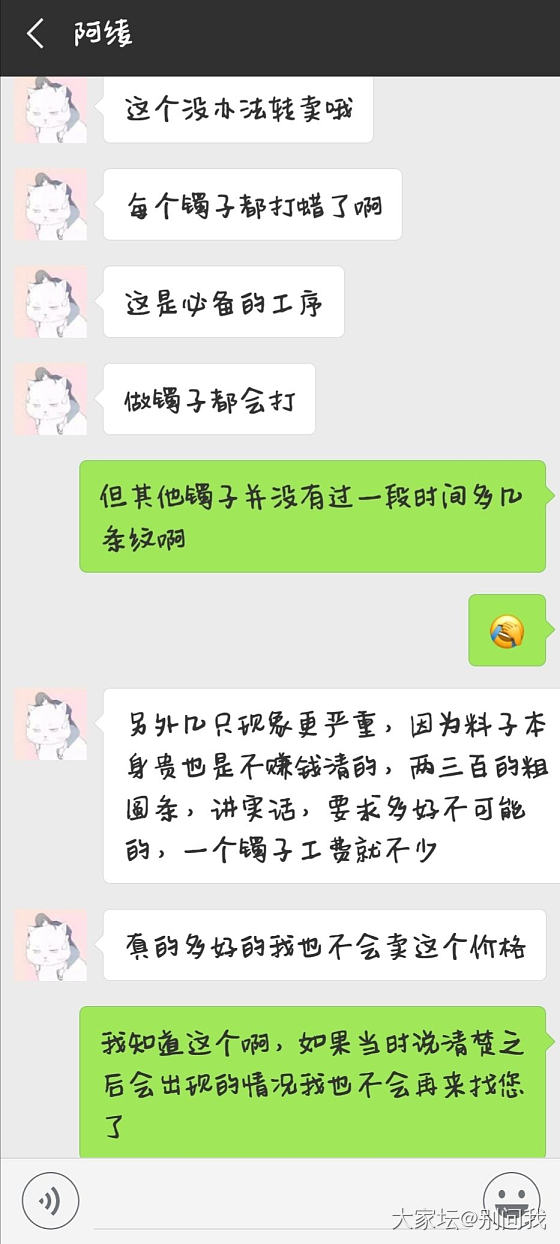 就关于这两天很火的闲鱼撕AC的话题，我是被药的那个人_交易趣闻