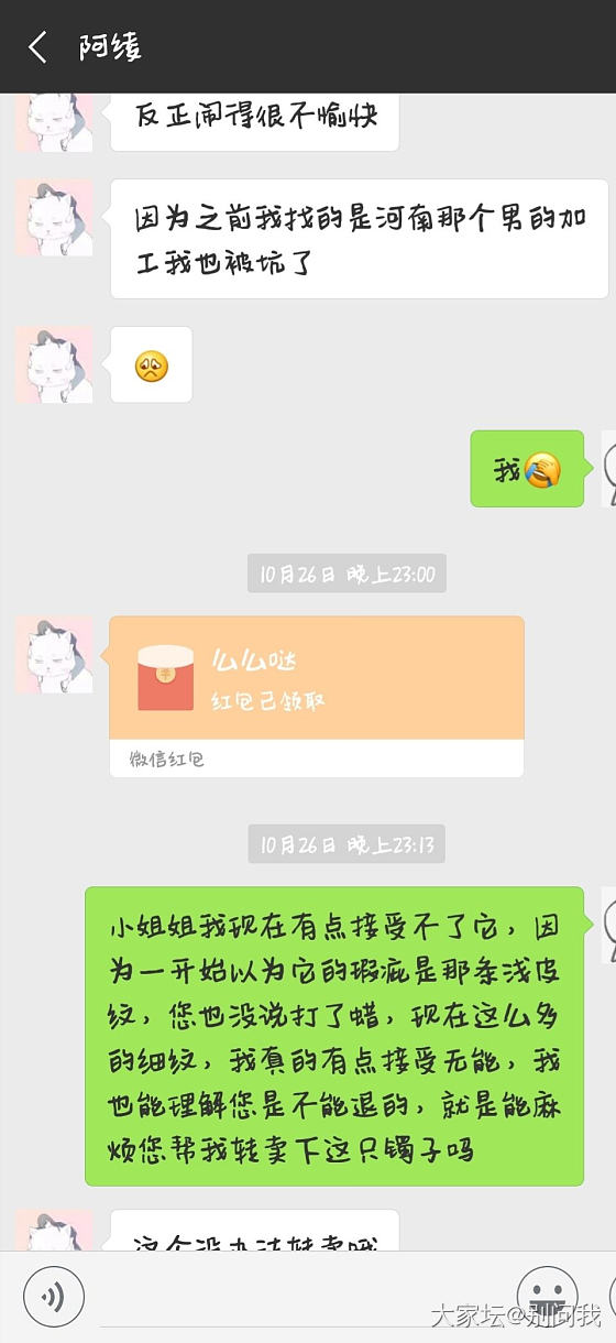 就关于这两天很火的闲鱼撕AC的话题，我是被药的那个人_交易趣闻