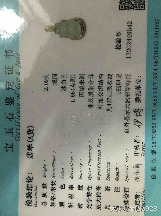 还有哈，继续来放肆评哈😄_吊坠翡翠