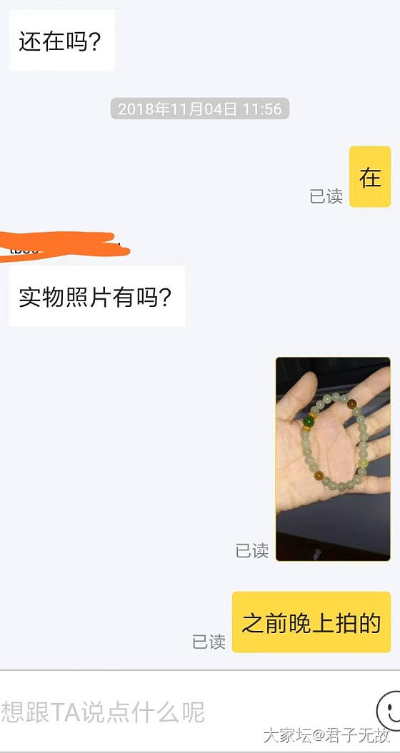 请大家帮我评价，是否是到手刀_交易趣闻