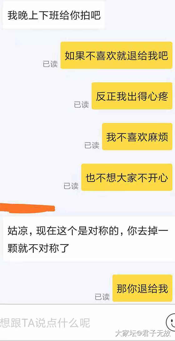 请大家帮我评价，是否是到手刀_交易趣闻