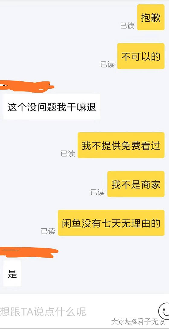 请大家帮我评价，是否是到手刀_交易趣闻