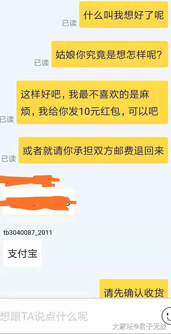 请大家帮我评价，是否是到手刀_交易趣闻