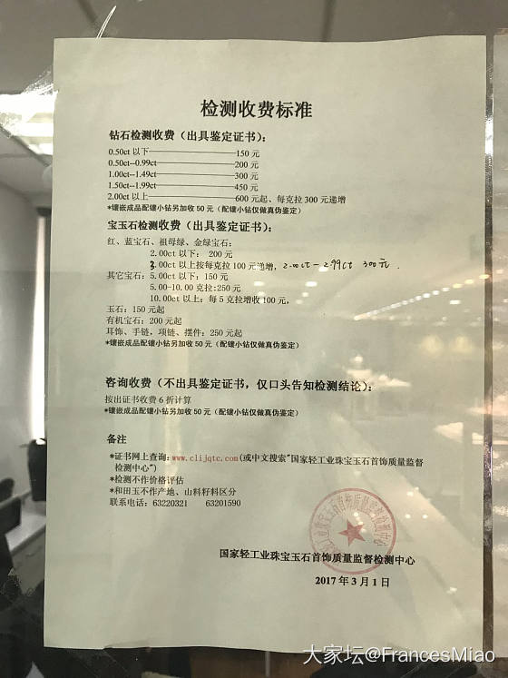 复检归来，小更新一下上海城隍庙的检测机构_上海机构证书翡翠