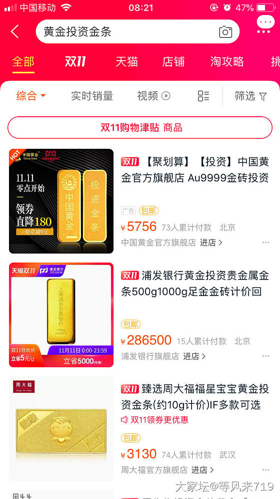 跟风求金条作业_网络平台金