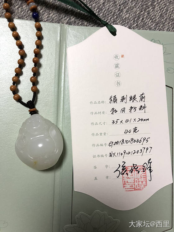 从今儿起，我就是一枚有证的佛陀_挂件和田玉