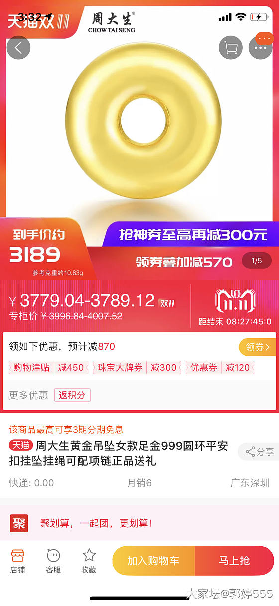 纠结，是266撸没什么用的金子呢，还是300撸个喜欢的镯子带呢_天猫金