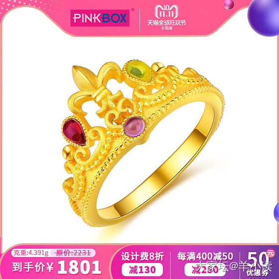 pink box这款是双十一买合适还是代购买合适_金