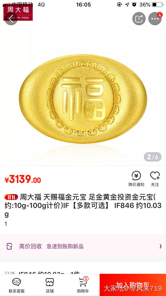 喜欢这个小可爱，求作业_京东金