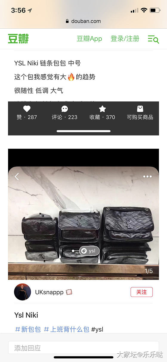 大家帮我看看ysl niki这个包哪个size好看_包包