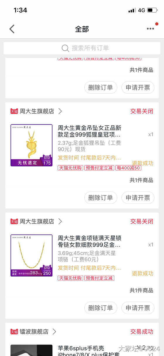 周大生有定金还没退的吗_天猫金