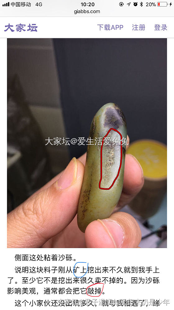 读玉（一）_和田玉