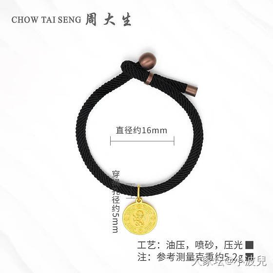 周大生金币手绳穿不过去😂_手链金