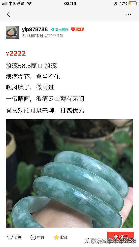 特色货翡翠手镯吃药_翡翠