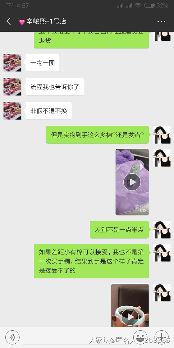 曝光个仙图卖家吧_翡翠