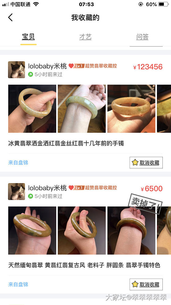 特色货翡翠手镯吃药_翡翠
