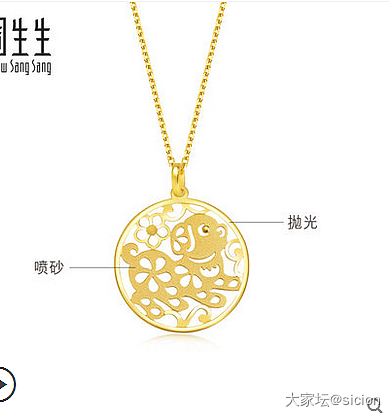 求购一个周生生的剪纸狗_金