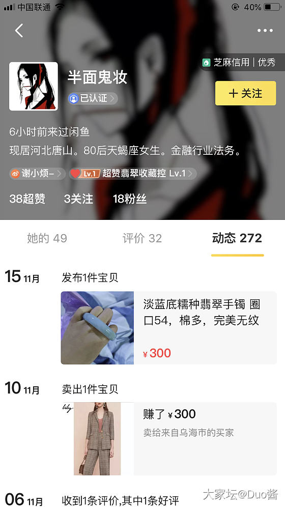 曝光个仙图卖家吧_翡翠