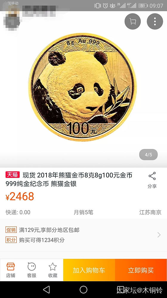 改革开放40年的纪念币太贵了吧_纪念币金