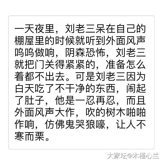 欲看本故事请在人多的地方，因为内容过于真实！过于恐怖！😜😜_玄语故事