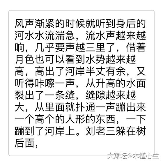 欲看本故事请在人多的地方，因为内容过于真实！过于恐怖！😜😜_玄语故事