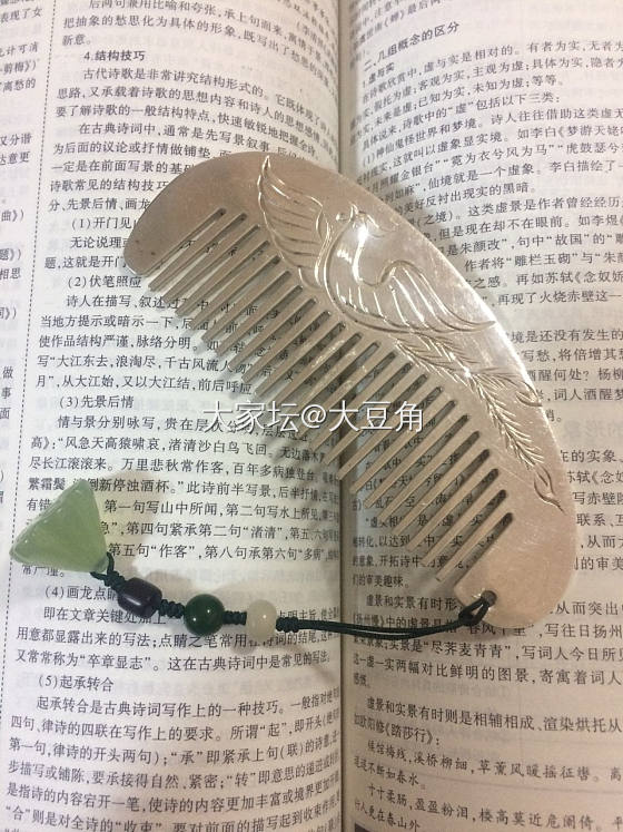 银梳子，岫玉莲蓬坠子_梳子银