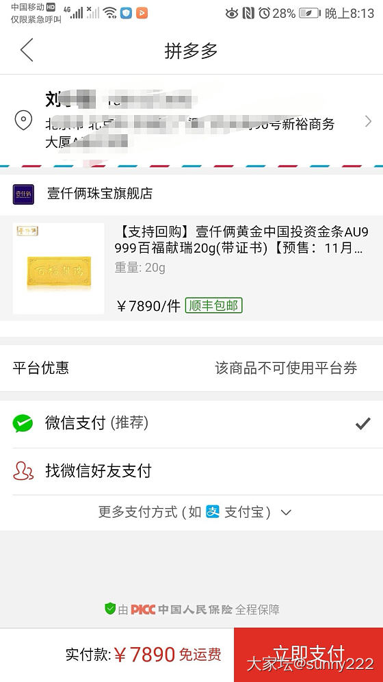 求助：拼多多怎么用啊_网络平台