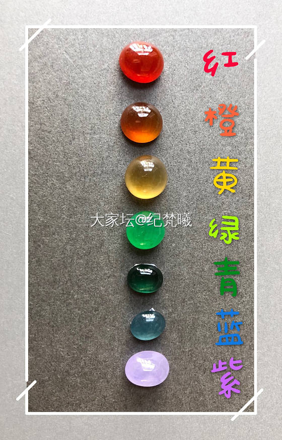 七色彩虹🌈_蛋面戒面翡翠