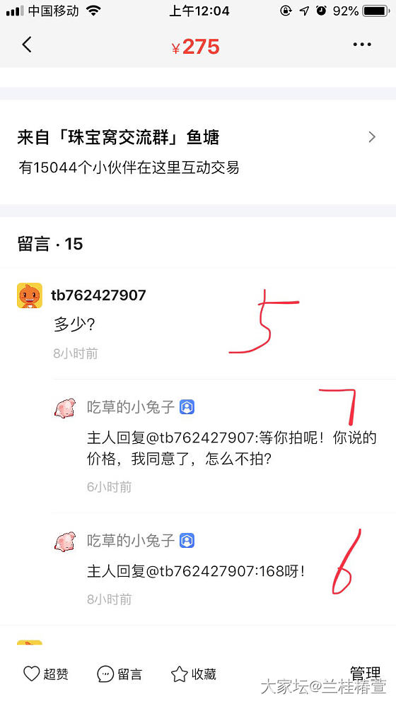 对待脑残，一定要友善一点。_闲鱼
