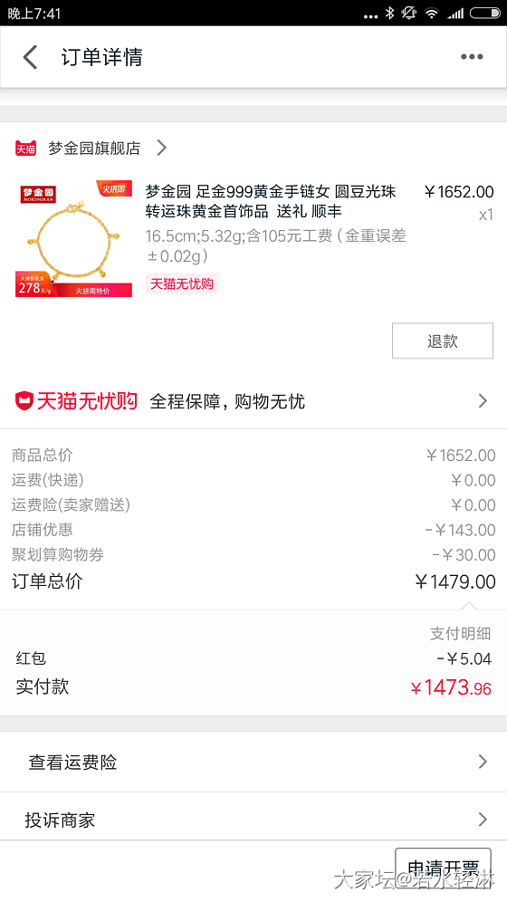 梦金园的手链划算吗_金