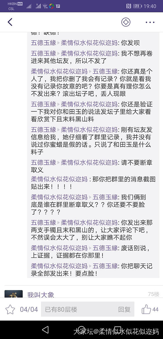 无德！缺德！_交易趣闻