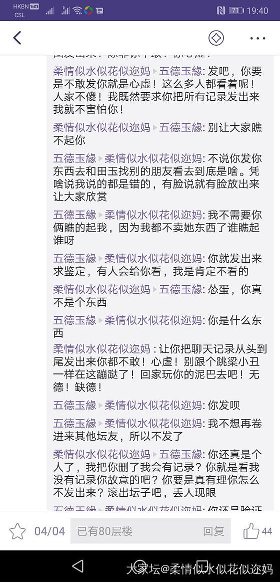 无德！缺德！_交易趣闻