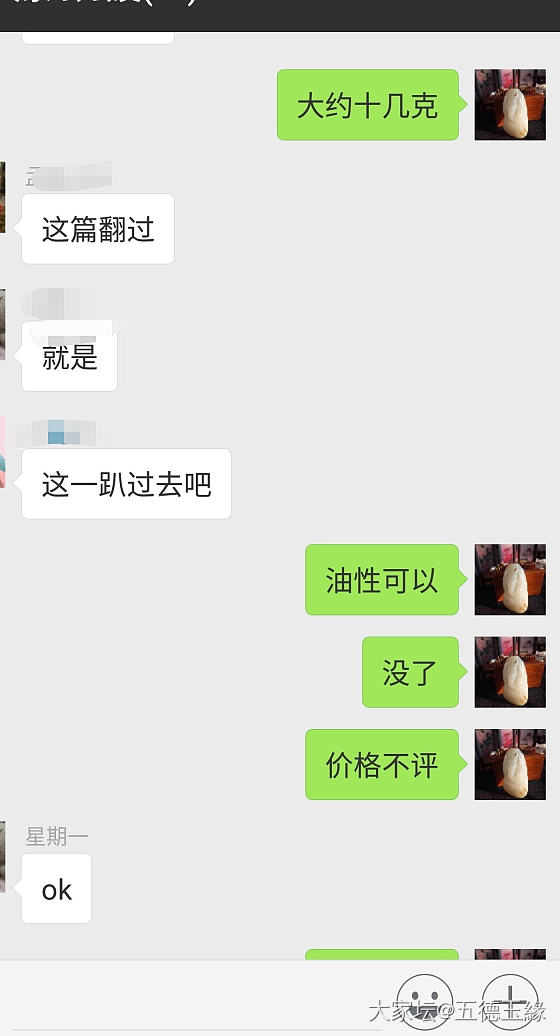 关于直款和帮某人看东西一事事情大概