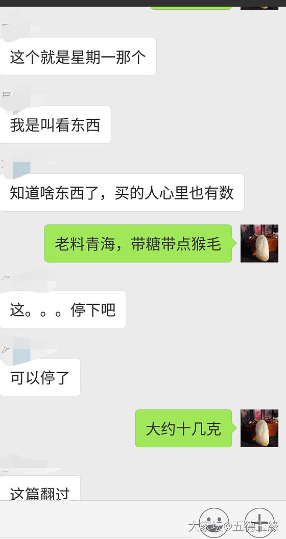 关于直款和帮某人看东西一事事情大概