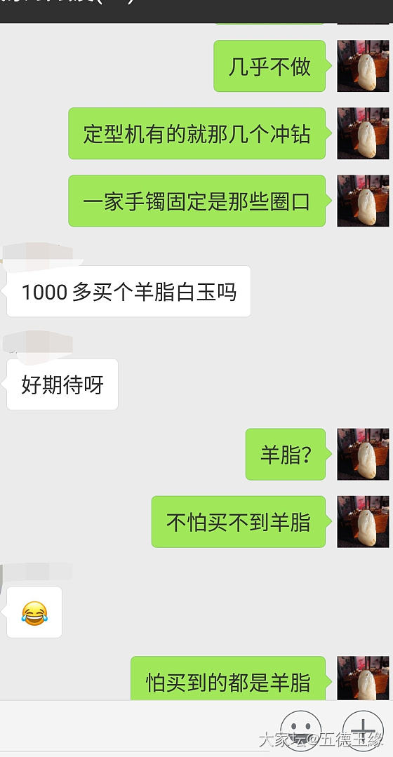 关于直款和帮某人看东西一事事情大概