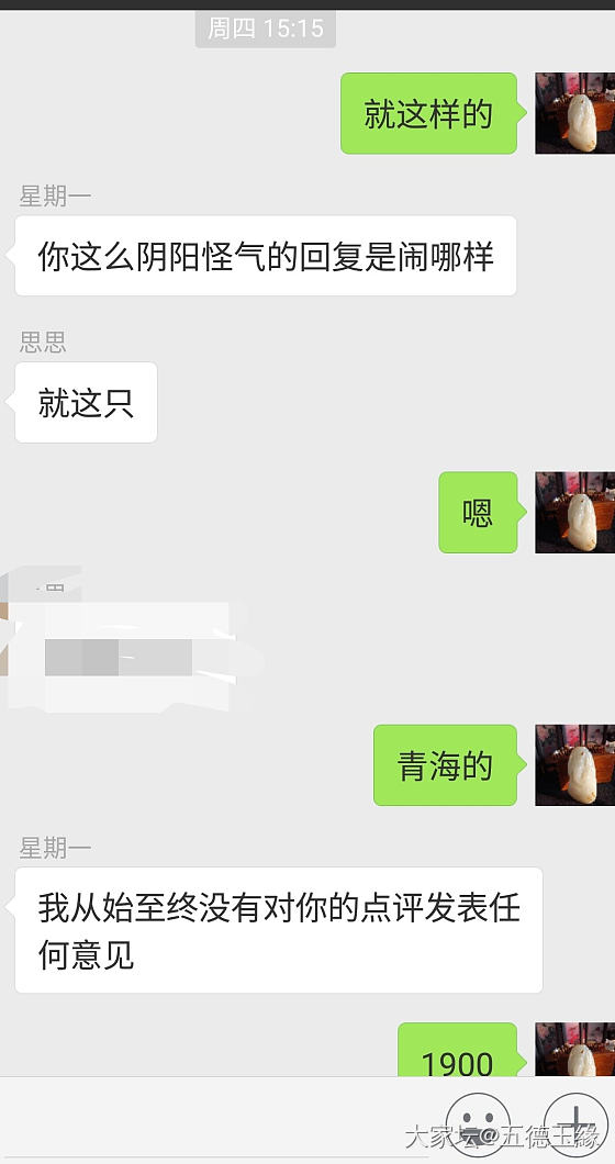 关于直款和帮某人看东西一事事情大概